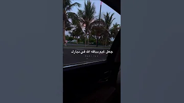 مانسيتك يا عجب عيني دقيقه 