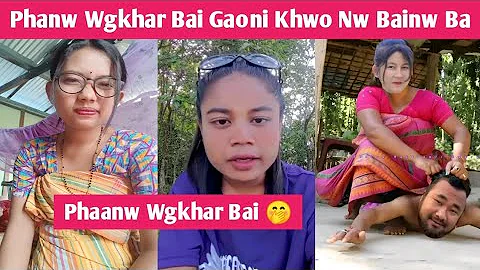 Phanw Wgkhar Bai Gaoni Khwo Nw Bainw Ba 🤭 MITHUN BORO