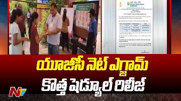 NTA Announces new Exam dates for UGC NET 2024, CSIR NET | Ntv Live