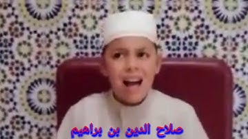 سورة القيامة بصوت رائع للطالب صلاح الدين بن براهيم