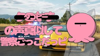 【NFS Hot Pursuit】タ〇ピーと警察ごっこ【ケモノVTuber】