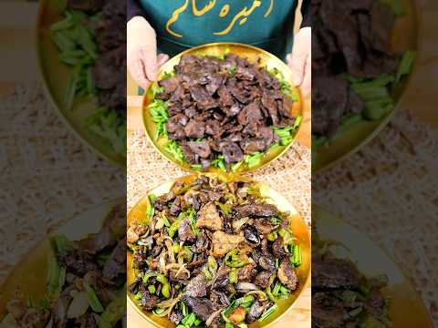 الكبدة الجملى سرها في تسويتها وصفات أميرة سالم