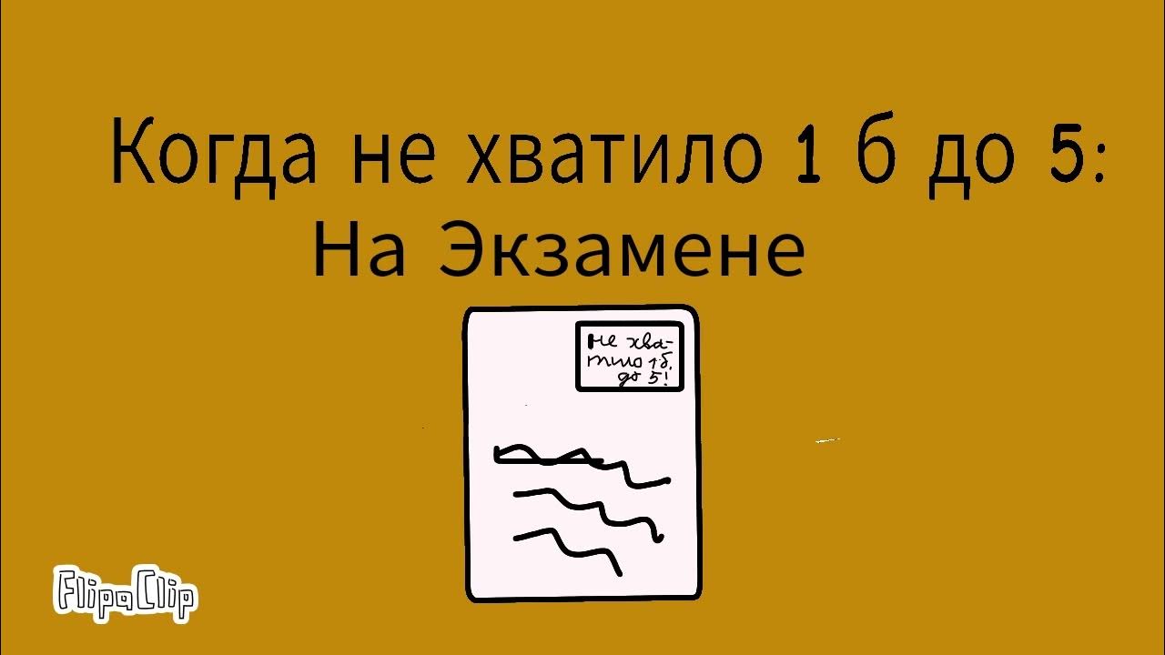 Не хватило одного дня. Не хватило одного дня