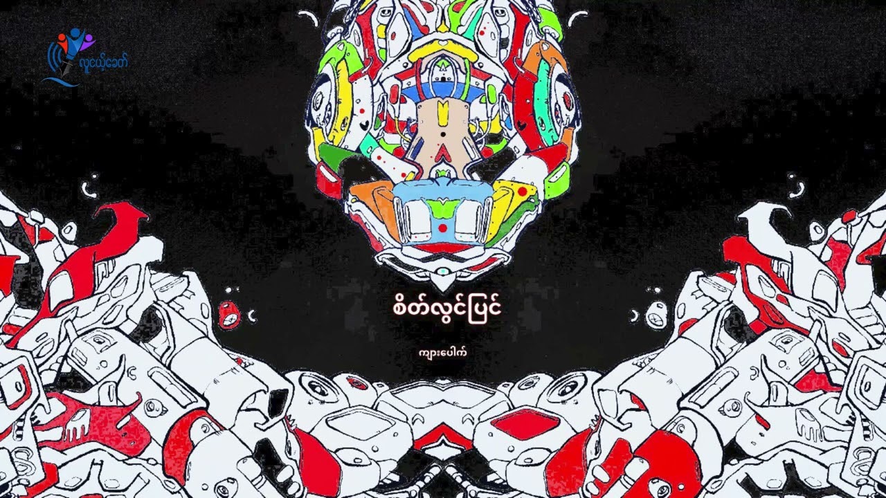 စိတ်ဆင်းရဲအောင်လုပ်ရတာကို တွယ်ငြိတဲ့စိတ်ဟာ ထူးဆန်းစွာပဲ ဦးနှောက်ပရိုဂရမ်ထဲ ပါလာပါတယ်