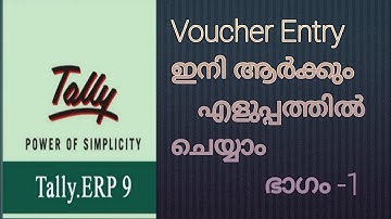 Tally erp9 Malayalam Tutorial class !! Part -3 Voucher Entry