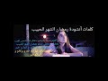 كلمات أنشودة ديمة بشار رمضان الشهر الحبيب تصميمي