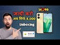 Vivo T2x 5G Unboxing Flipkart Take a look at this vivo T2x 5G (Marine Blue 128 GB) on Flipkart