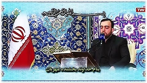 ق 31-45 والكوثر - القارئ سعيد حاجيان