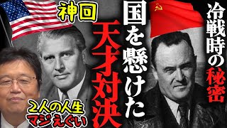 【米ソ冷戦下の天才の戦い】国の未来を託された天才達のロケット開発戦争・フォンブラウンVSコロリョフ【岡田斗司夫切り抜き】アポロ計画・ナチスドイツ・ソ連・アメリカ・宇宙開発の歴史