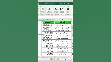 ترتيب القيم  في الاكسل #اكسل #exceltips #myexcelonline #excel #اوفيس #exceltricks #education