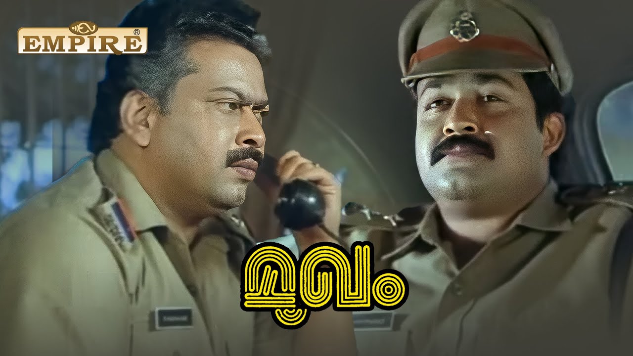 പിഴച്ച സ്ത്രീകളെ കൊല്ലുന്ന എൻ്റെ അടുത്ത ഇര താങ്കളുടെ ഭാര്യയാണ് | Mukham Movie Scene | Mohanlal |
