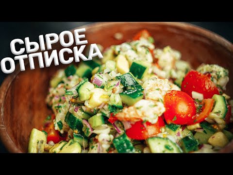 Севиче: рецепт из креветок и других морепродуктов
