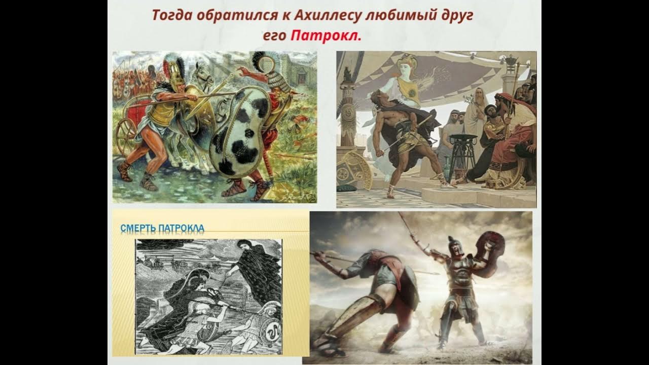Контрольная работа по илиаде и одиссее 6