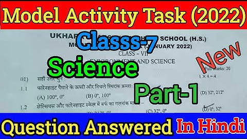 Model Activity Task Class 7 Science Part 1 January 2022 In Hindi medium|MERE ANUBHAV and MERE VICHAR