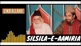 Allahu Zikr | Aamiri Silsila | Quran and Urdu Bayan | Daily Dhikr Allahu