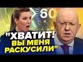 Приниження Небензі на інтерв’ю / Z-ведучі КИДАЮТЬСЯ на гостей | Огляд пропаганди | КРАЩЕ