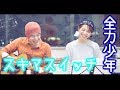 【全力少年/スキマスイッチ】ウタイストcover(歌詞付・フル)