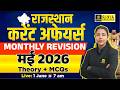 Rajasthan Current Affairs | May 2026 | Monthly Current Affairs | Anjali Maam