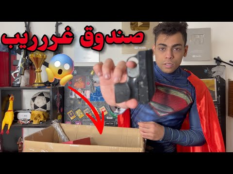 اشتريت اكبر صندوق عشوائي في العالم 🎁 مش هتصدق لقيت اية جواه 😱🔥