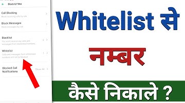 Whitelist se number kaise nikale | whitelist se number ko kaise remove kare |