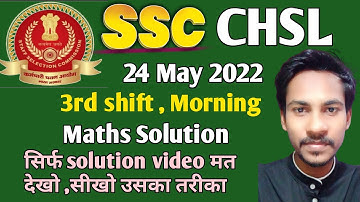 SSC CHSL 2022 ( 24 May, 1st Shift ) Maths Analysis | CHSL 2021-22 Maths Solution | SSC Analysis