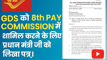 8Th pay commission मै GDS को शामिल करने के लिए AIGDS ने प्रधानमंत्री को लिखा पत्र।