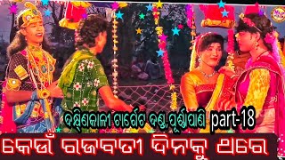 dakshinkali target danda18||purnapaen||kuna bagarti||mlb star