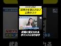 【2026年改正】女性活躍推進法 採用ブランディングに繋げる数値公表 #shorts #法改正 #コンサル