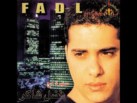 Ehdounou L'ayam فضل شاكر