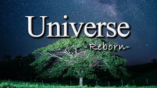 ユニバース -再生-/Universe -Reborn-/子龍/素敵な宇宙船地球号