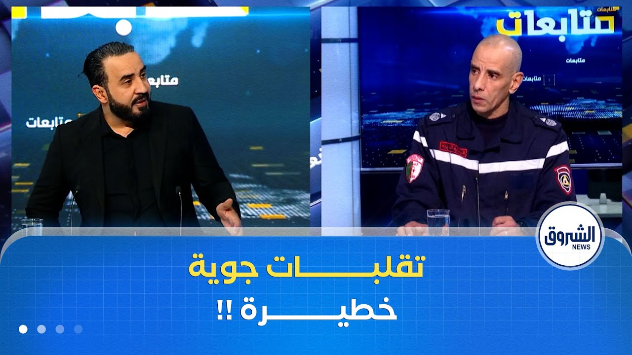 تقلبات جوية خطيرة، تذبذبات في النقل البري، إلغاء رحلات جوية، وأول شحنة ...
