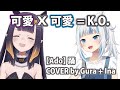 【HOLOEN】 Odo踊 - Ado  Cover by Ina & Gura