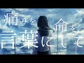 あの青空はきっといつか私を殺す。/音街ウナ