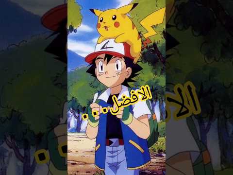 أبطال الديجيتال نسخ لصق بوكيمون أنمي انمي سبيستون
