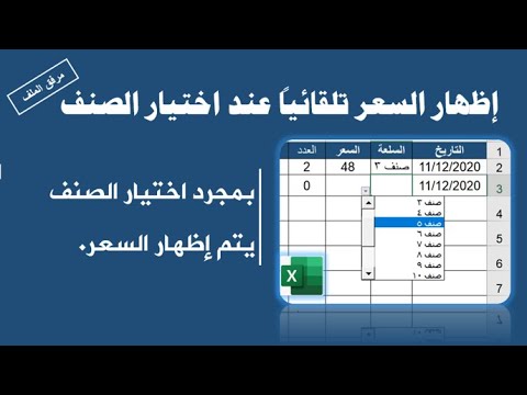 اظهار السعر اوتوماتيك بمجرد اختيار اسم السلعة     