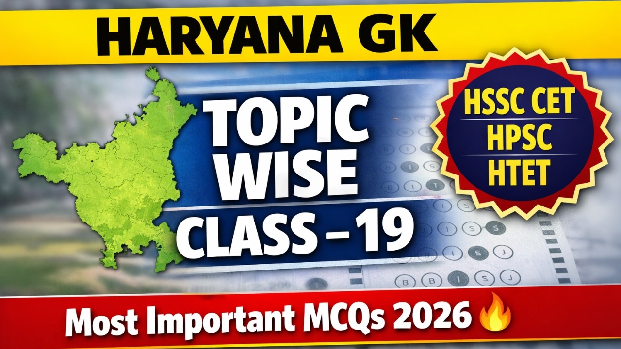 Haryana GK Topic Wise Class-22 | HSSC CET | HPSC | HTET | Most Important MCQs 2026 🔥