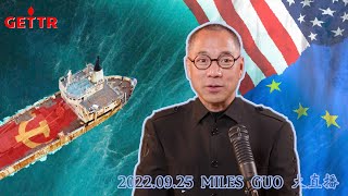 【Ⅰ】2022/9/25 文贵大直播：香港和中共的经济面对美欧一系列的制裁后将崩塌