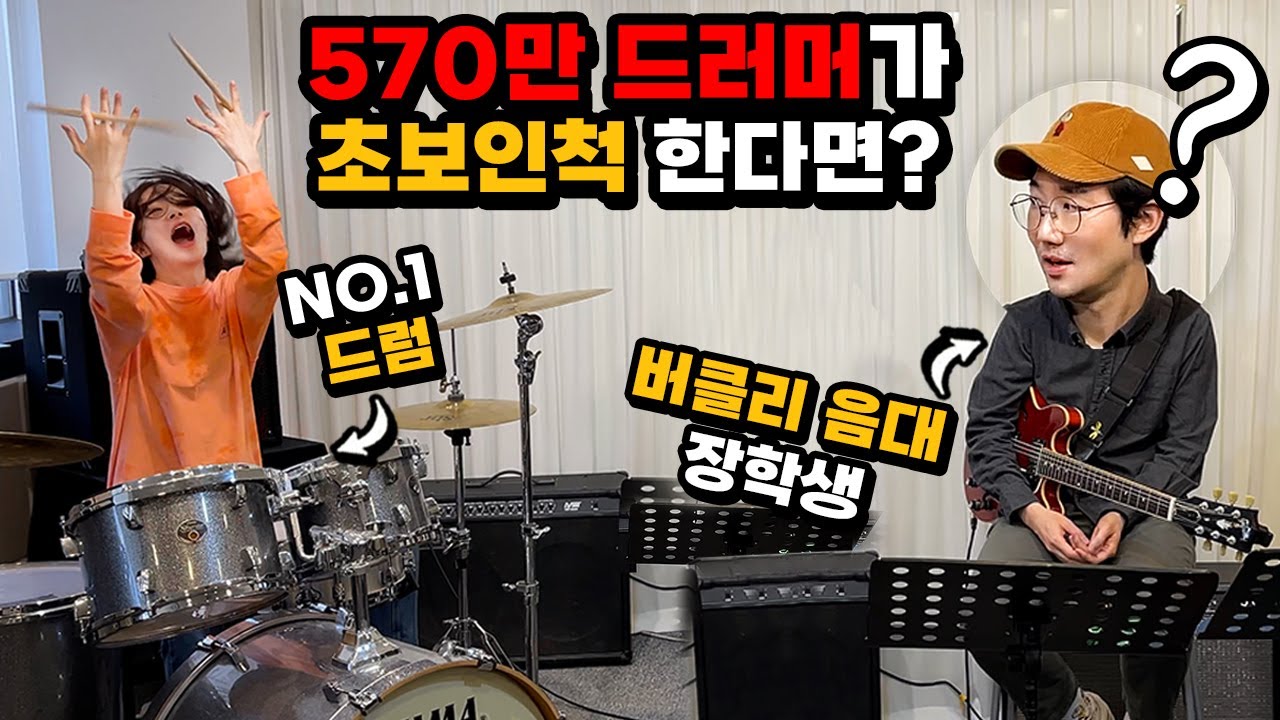 Лучший барабанщик притворяется новичком (РОЗЫГРЫШ) 😱🥁