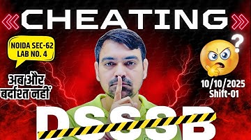 CHEATING ! | DSSSB 2025 EXAMS | Noida Sec-62 Lab | By Sombir Sir