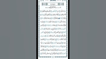 سورة النبأ #القرآن #ايات #دعاء #ايات_قرانيه_قصيره #الشيخ سعد الغامدي