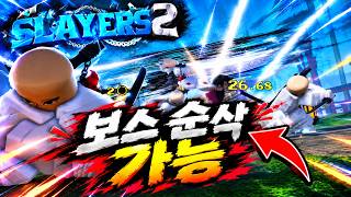 Project Slayers 2: Essential Tips Everyone Needs to See screenshot 5