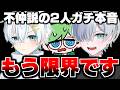 【喧嘩】最近のりぃくが問題児すぎるので説教します【スプラトゥーン3】