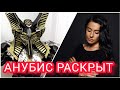 АНУБИС \\ Кто под маской \\ Шоу Маска на НТВ 3 сезон