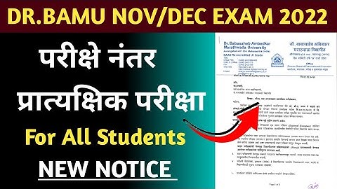 Dr.Bamu Exam Practical Dates Declared 2022-23 🔥 New Circular