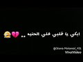 حالة واتساب حزينه الحنيه شيرين عبد الوهاب