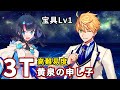 【FGO】アーサー（プロトタイプ） 高難易度「黄泉の申し子」3ターン【盤上遊戯黙示録】