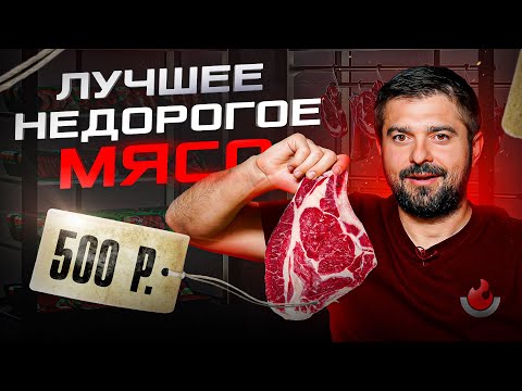 Как выбрать идеальное мясо для стейка и не переплатить?