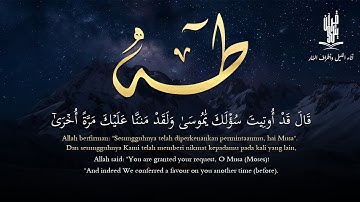 🌿 "طه... ما أنزلنا عليك القرآن لتشقى" | تلاوة خاشعة تُحيي القلوب بصوت أحمد سامح 📖✨