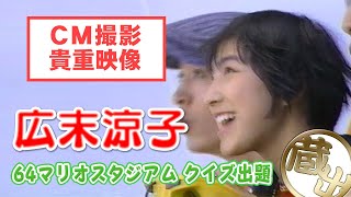 CM撮影貴重映像】広末涼子、スターフォックス64でフン！！ - YouTube