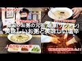 【韓国】明洞にある元祖お粥の店“瑞源(ソウォン)”本場の塩辛作り体験したよ！